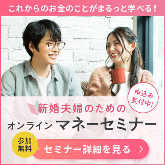 新婚生活で必要なものは 準備リスト全一覧 ゼクシィ保険ショップ