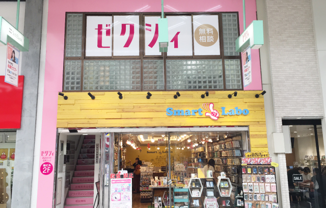 ゼクシィ保険ショップ 松山店の店舗写真1