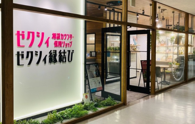 ゼクシィ保険ショップ栄店 ゼクシィ保険ショップ