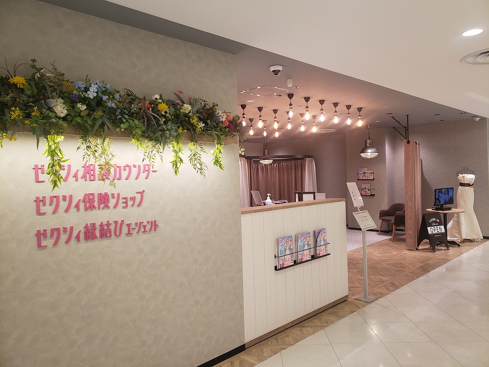 ゼクシィ保険ショップ 静岡店の店舗写真2