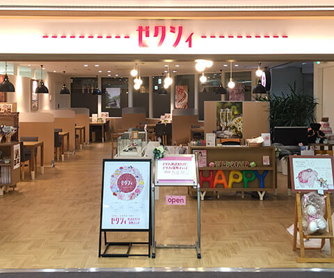 ゼクシィ保険ショップ 横浜店