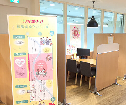 ゼクシィ保険ショップ 横浜店