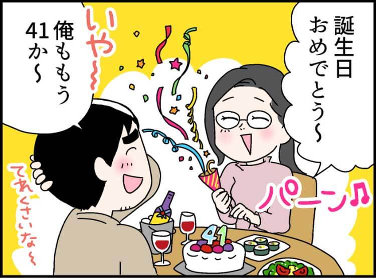 マンガで見る保険相談物語 今こそ夫婦で保険の見直し ゼクシィ保険ショップ