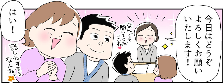 「今日はどうぞよろしくお願いいたします!」（なんでも聞いてくださいね）「はい！」（話しやすそうな人ねっ）