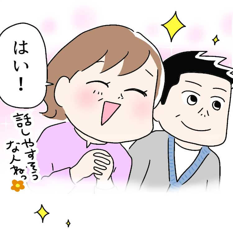 「はい！」（話しやすそうな人ねっ）