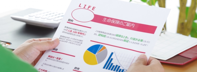 「終身医療保険」と「定期医療保険」の違い