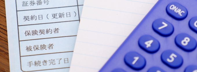 終身医療保険に向いている人の特徴