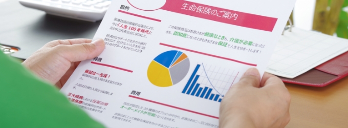20代で生命保険に加入するメリット