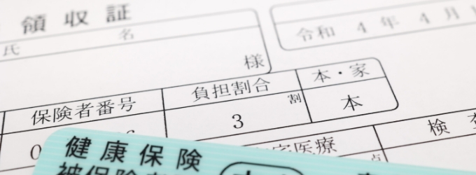 国民健康保険料の上限額とは