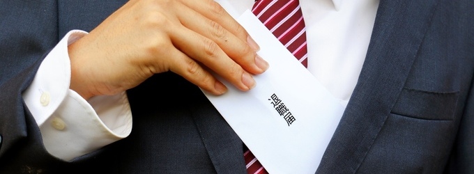 会社都合退職と自己都合退職の4つの違い
