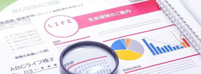 保険料を抑えるポイント